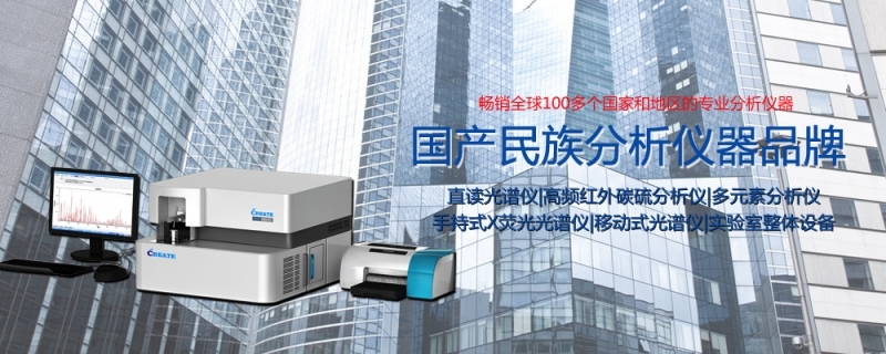 光譜儀在基本滿足國內需要的同時，還能大量出口