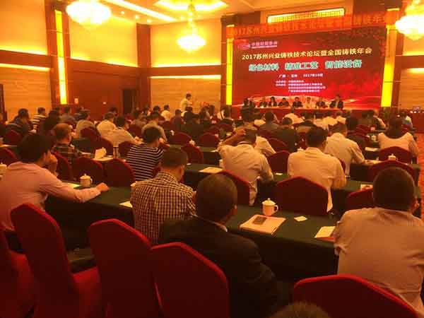  2017年10月18日創(chuàng)想儀器受邀參加蘇州興業(yè)鑄鐵技術(shù)論壇暨全國鑄鐵年會，會議由蘇州興業(yè)鑄鐵技術(shù)論壇中國鑄造協(xié)會在廣西玉林主辦。創(chuàng)想儀器為廣大鑄造企業(yè)帶來了鑄造必備的CX-9800型光譜分析儀。