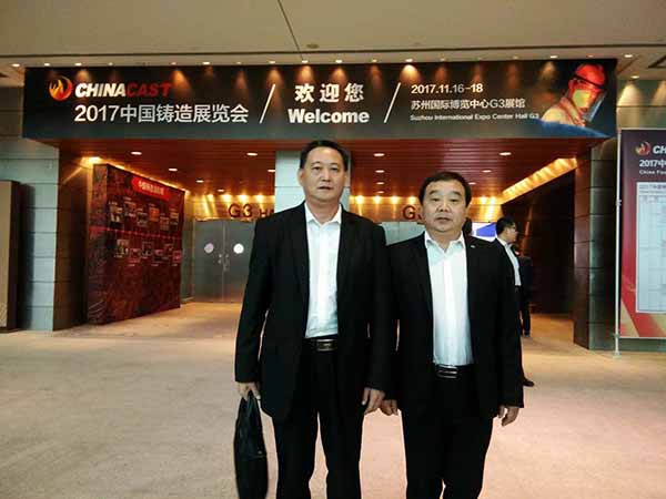 國內光譜儀制造商創想儀器受邀參加2017中國鑄造活動周 國內光譜儀制造商創想儀器受邀參加2017中國鑄造活動周