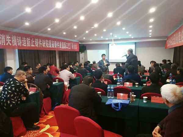 創(chuàng)想儀器光譜儀廠家參加百鑄造專(zhuān)題研討會(huì)