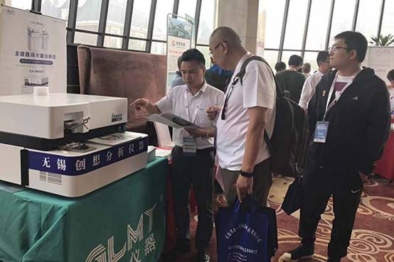 創(chuàng)想儀器攜直讀光譜儀赴長(zhǎng)春參加中鑄協(xié)第四屆全國(guó)鑄造行業(yè)創(chuàng)新發(fā)展論壇 創(chuàng)想儀器攜直讀光譜儀赴長(zhǎng)春參加中鑄協(xié)第四屆全國(guó)鑄造行業(yè)創(chuàng)新發(fā)展論壇