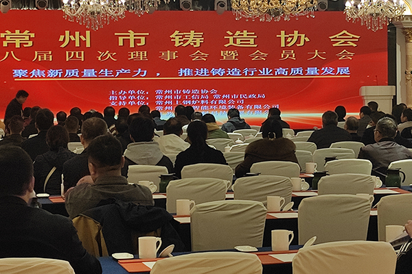 會(huì)議現(xiàn)場