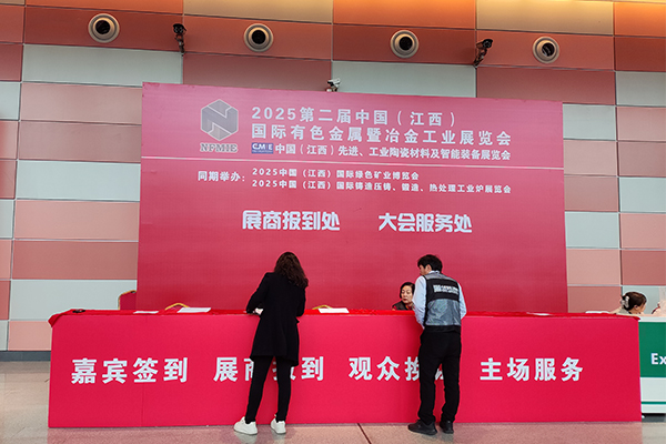 江西粉末冶金展隆重召開