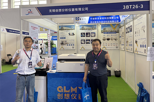 GLMY創(chuàng)想儀器展臺(tái)-直讀光譜儀