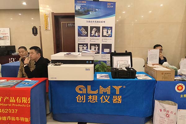 GLMY創想儀器展臺-直讀光譜儀